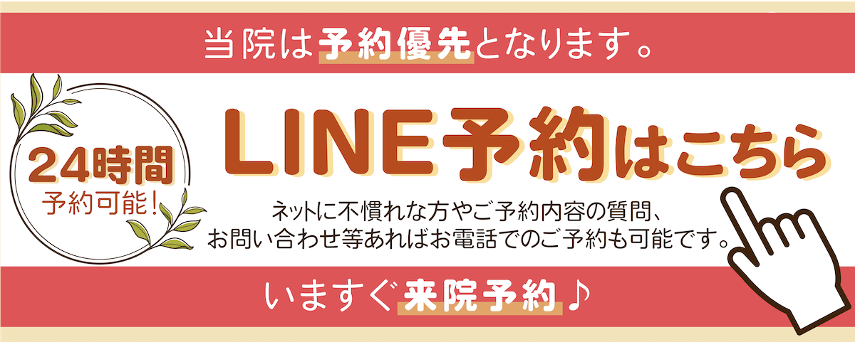 LINE予約-PC